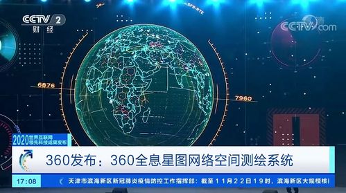 鑄就網絡安全長城 360政企連續(xù)三年斬獲世界互聯(lián)網領先科技成果的背后故事
