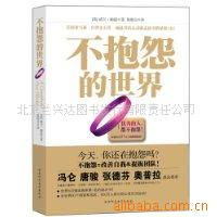 北京蘭興達(dá)圖書發(fā)行有限責(zé)任公司社會(huì)科學(xué)類產(chǎn)品列表